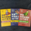 官网 小学生趣味心理学 全3册 培养执行技能的40个练习+发展共情能力的46个练习+学会应对焦虑的40个练习 儿童心理学家教育儿书籍 商品缩略图2