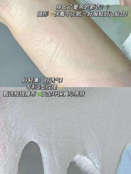 VM森林面膜 商品图2