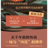 驯河童子 商品缩略图1