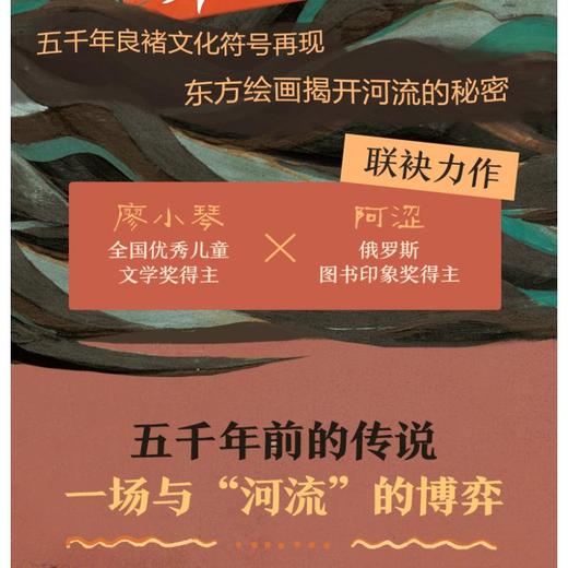 驯河童子 商品图1