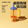 【直送到家】和序霸霸杯1180ml-假装在芒  茶水分离 耐冷耐热 商品缩略图2