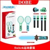 Switch配件 DOBE 外置体感配件七合一套装 商品缩略图0