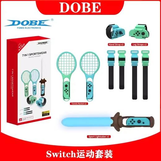 Switch配件 DOBE 外置体感配件七合一套装 商品图0