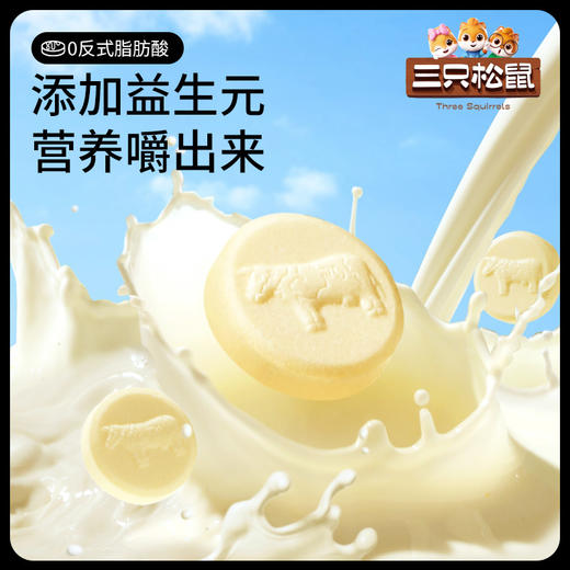 【新品】益生元奶贝200g（100颗）-zl 商品图1