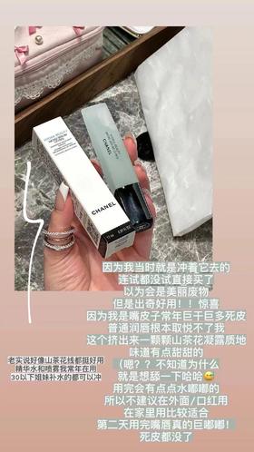 CHANEL 香奈儿山茶花润泽唇部精华 舒缓保湿丰盈滋润11ml