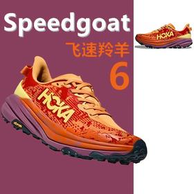 【GTX防水版】HOKA ONE ONE 24新款Speedgoat6 飞速羚羊6 快羊6 女款越野跑步鞋