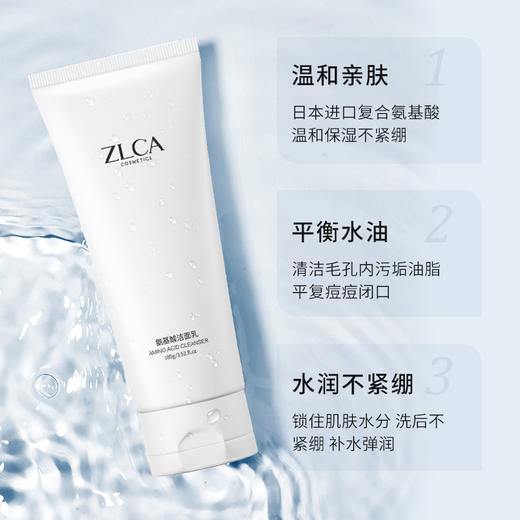 【新粉专享】氨基酸洁面升级强势回归 商品图5