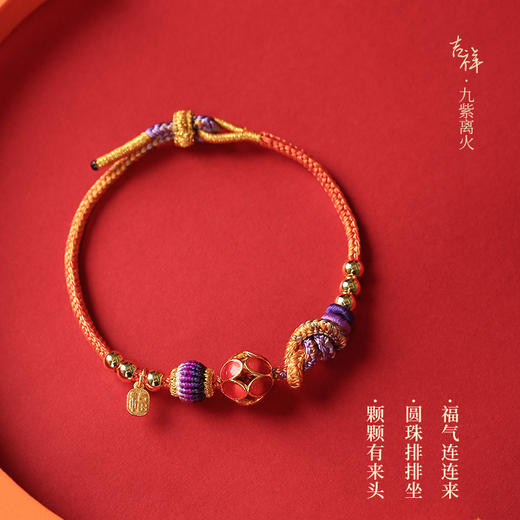 【福气相随】九紫离火吉龙红绳手链 喜乐常伴福气相随 男女情侣手链 商品图1