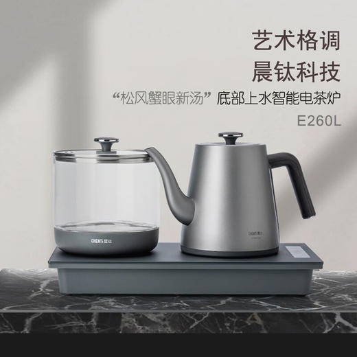 晨钛E260L纯钛电热烧水壶全自动大功率开水壶泡茶煮茶烧水消毒一体 商品图5