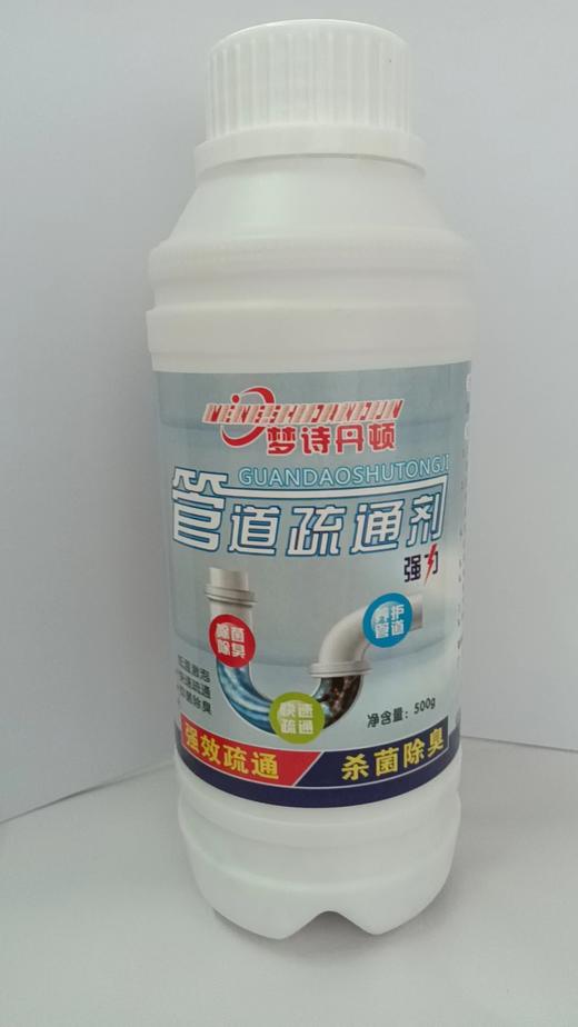 梦诗丹顿 管道疏通剂 500g 商品图0