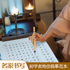 墨点字帖 静心手抄小楷描红诗经  成人毛笔字书法纸初学者小楷入门软笔描红字帖(李亲惠) 商品缩略图2