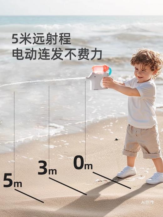 mideer弥鹿小象电动水枪儿童喷水连发400弹呲水枪小宝宝滋水玩具 商品图1