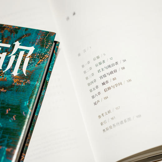 好望角丛书·伊斯坦布尔：奥斯曼帝国的文明重构([英]伯纳德·刘易斯) 商品图3