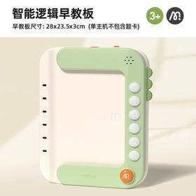 mideer弥鹿儿童逻辑板思维训练3-8岁智能发声早教益智机六一礼物