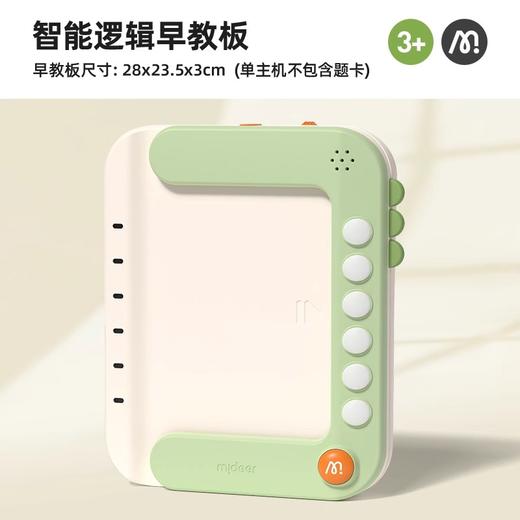 mideer弥鹿儿童逻辑板思维训练3-8岁智能发声早教益智机六一礼物 商品图0