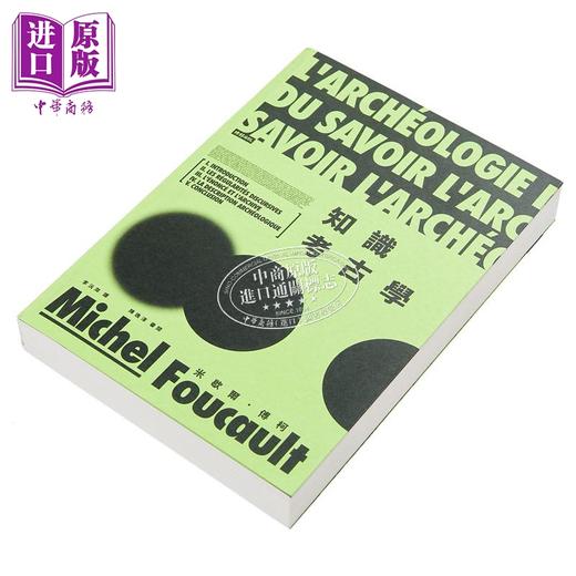 【中商原版】知识考古学 港台原版 米歇尔傅柯 时报出版 商品图3