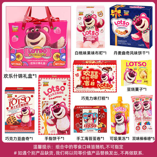 迪士尼零食520情人节创意礼盒六一儿童节送男女朋友礼物礼品批发 商品图5