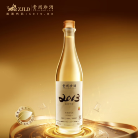 【贵州珍酒·珍酒2013】53%vol 酱香型白酒/500ML*1瓶（保真）同城配送