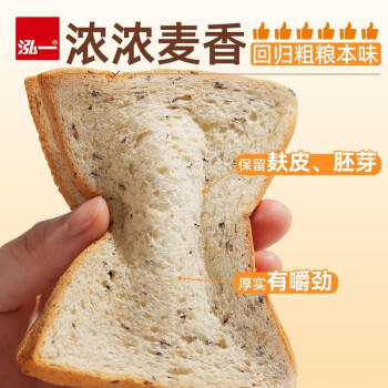 泓一黑麦全麦面包2斤 早餐吐司零食代餐粗粮饱腹健身食品1000g/箱 商品图4