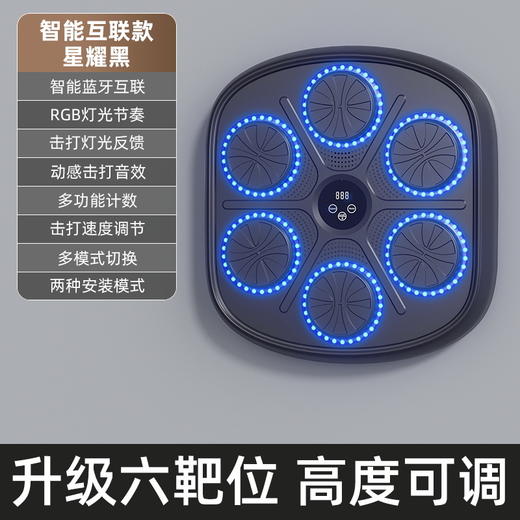 智能蓝牙音乐拳击墙靶儿童拳击训练器材拳击机家用健身器材拳击靶_ym 商品图7