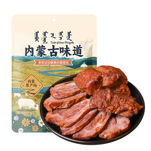 【内蒙古酱牛肉 肉汁渗透】大块整切拒绝合成 筋肉相间不硬不柴 冷热两吃 150g/包 2包装/5包装 商品图3