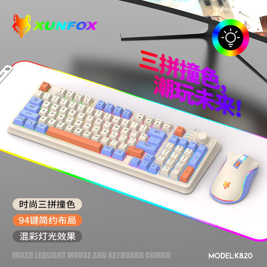 xunfox炫银狐 K82键盘 有线发光机械手感94键 商品图5