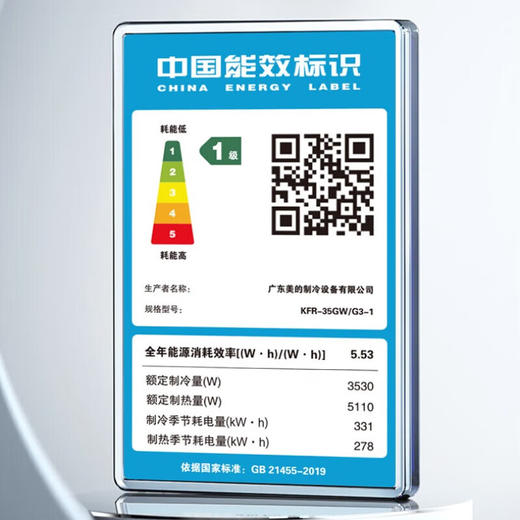 美的空调一级变频1.5P空调KFR-35GW/G3-1（仅限湖南省内） 商品图2