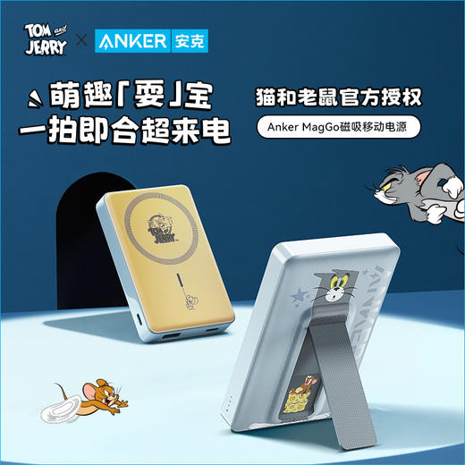 【热销】Anker安克猫和老鼠联名款磁吸无线magsafe充电宝快充适用苹果15超薄便携大容量可上飞机官方正品 A1652 商品图1