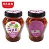 【惊喜买2送1】黑色经典农家外婆菜450g/瓶 儿时的味道 商品缩略图2