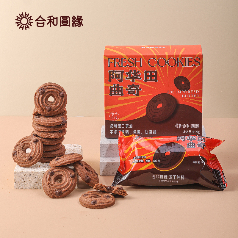 阿华田曲奇