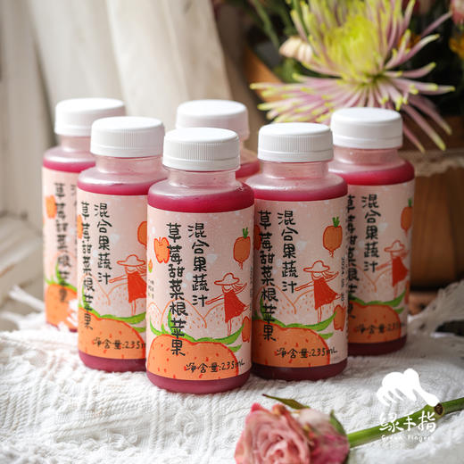 草莓甜菜根苹果混合果蔬汁 | 绿家自产 *Strawberry beetroot and apple mixed juice | Self-production 商品图1