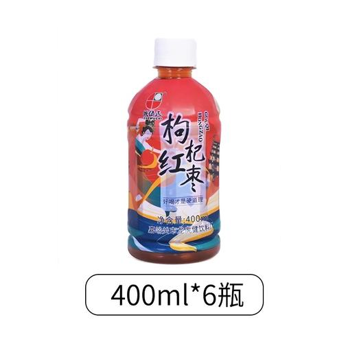 敦煌【枸杞红枣茶400mlx6瓶装】甘肃特产0脂 枸杞红枣茶夏日解暑养生必备果汁饮料 商品图6