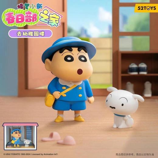 52TOYS蜡笔小新春日部之家系列盲盒 商品图1