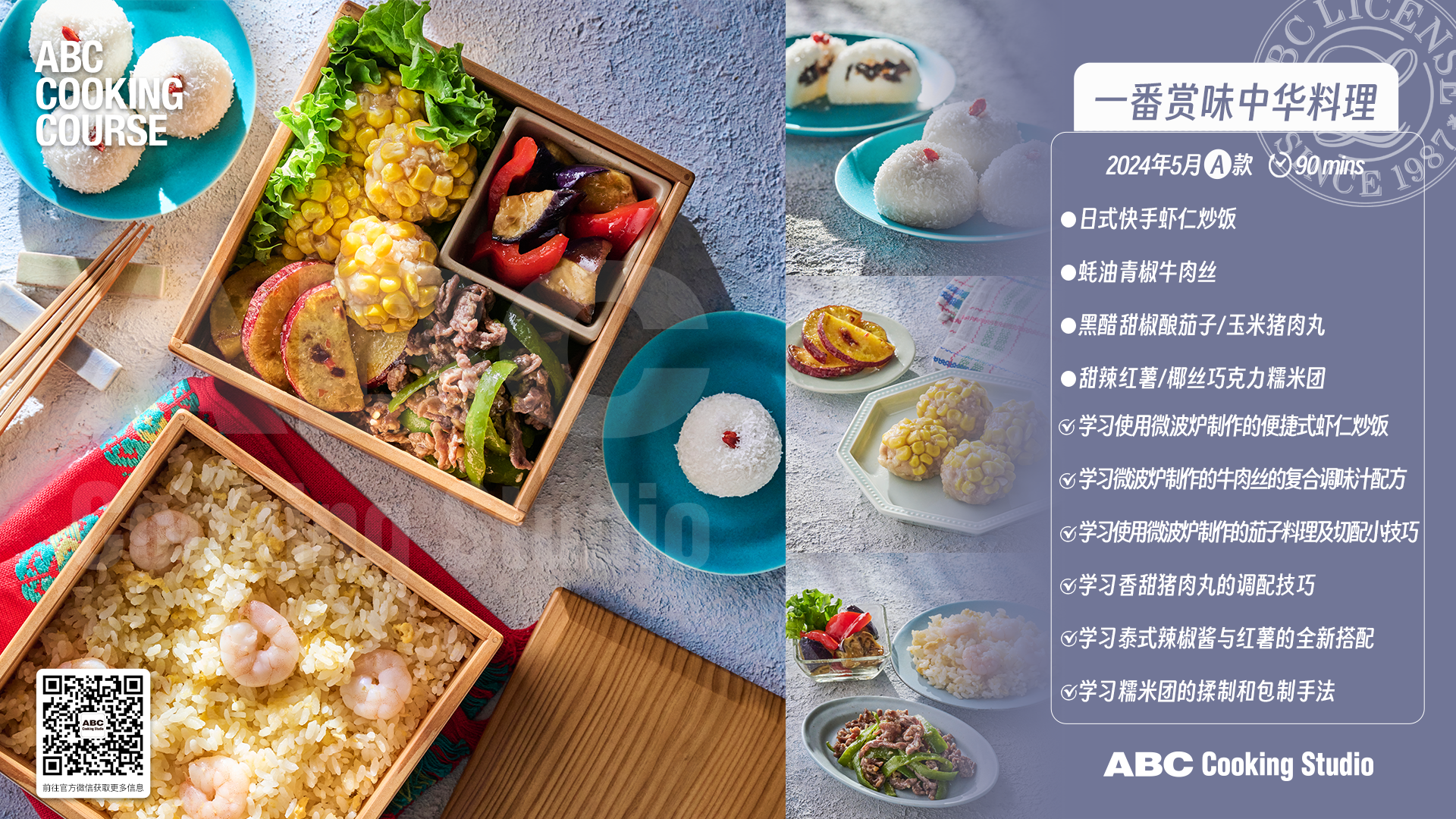 一番赏味中华料理