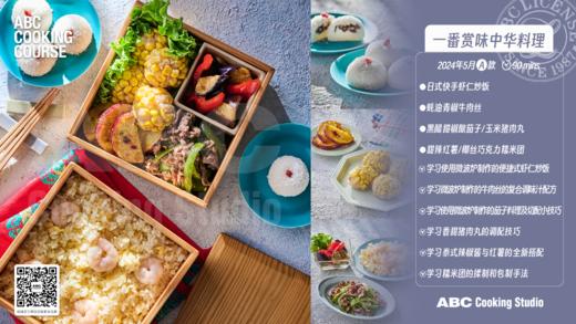 一番赏味中华料理 商品图0