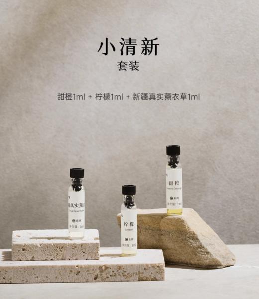 DrWong 单方精油组合试用装 天然植物香薰加湿器专用室内扩香 商品图0