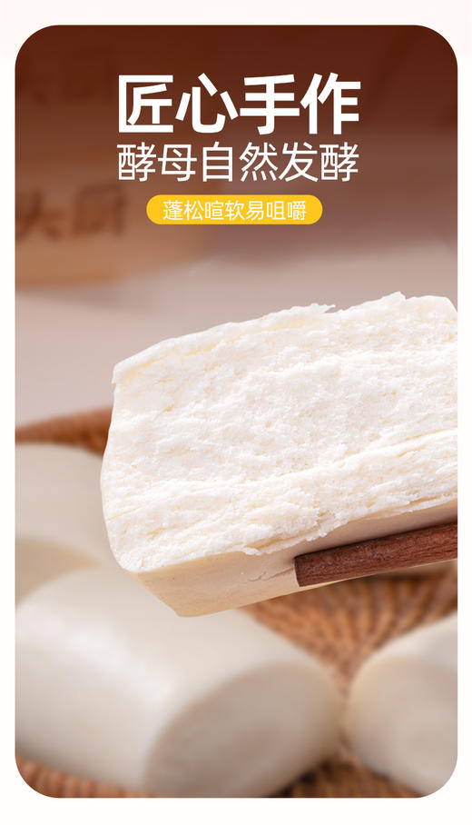 头厨手作鲜奶馒 头坚持匠心手作 配方干净 五大不添加★ 商品图4