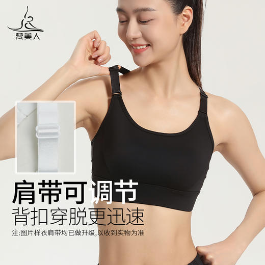梵美人 F3025 瑜伽文胸 一体胸垫 裸感 可调节肩带 商品图2