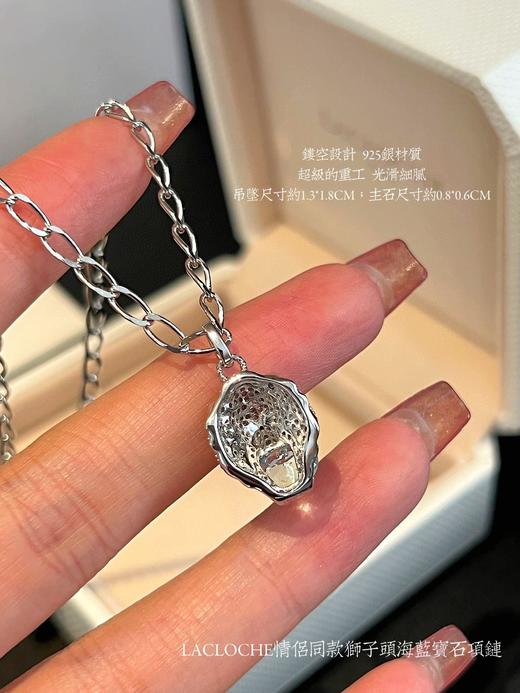 【品牌授权】肖战王一博同款 传奇品牌LACLOCHE情侣同款狮子头海蓝宝石项链 商品图2