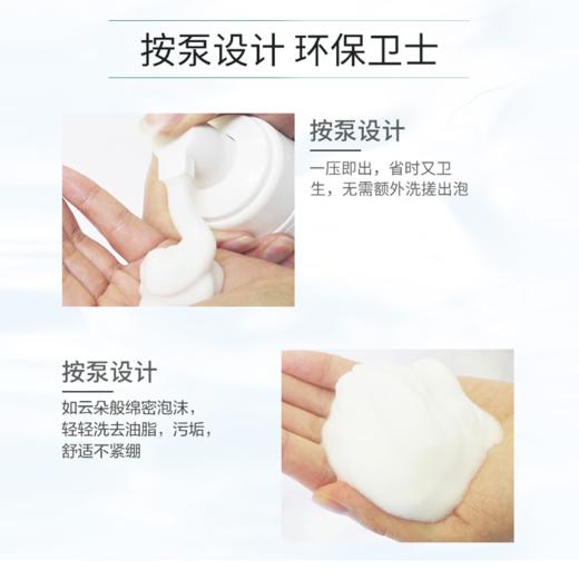【 洁面泡泡 | 29.9任选2件】赫宝仙瑅 积雪草保湿清润洁面泡泡150ml 商品图3