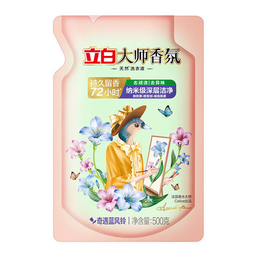 立白大师香氛天然洗衣液（奇遇蓝风铃/普罗旺斯薰衣草）500克 商品图0