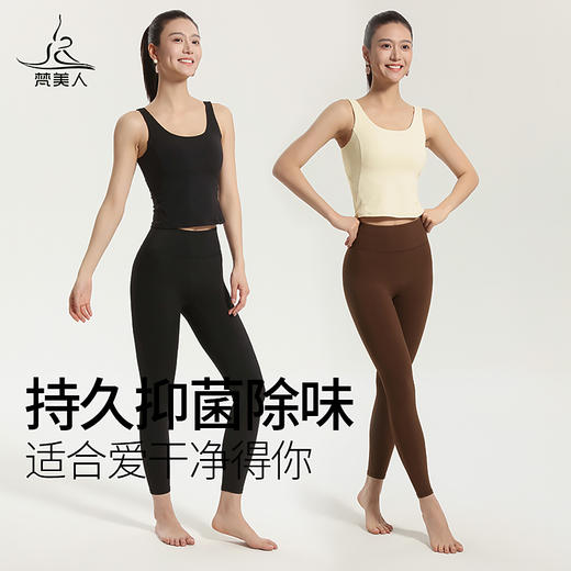 梵美人 F5133 瑜伽背心 一体胸垫 抗菌云朵面料 商品图2