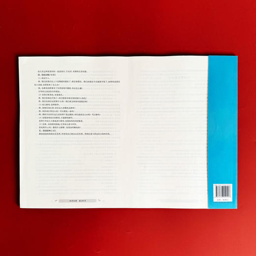 学前教育原理形成性练习册 第二版 学前教育专业基础课程教材 商品图2