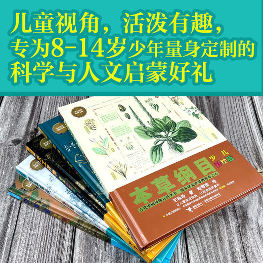 少儿万有经典文库·中国传统文化卷(5册） 商品图2