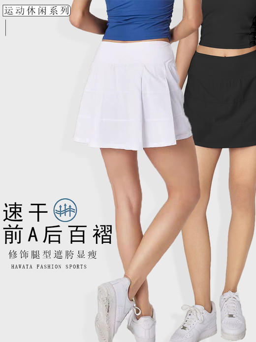 哈瓦塔快干安全后百褶网球裙H340105 商品图2