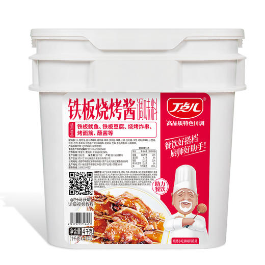 【餐饮专用】烧烤炒饭小吃夜市系列调料 商品图8