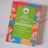 儿童抽动症自然康复指南（家庭版）((美) 希拉·罗杰斯·德马雷 著) 商品缩略图2