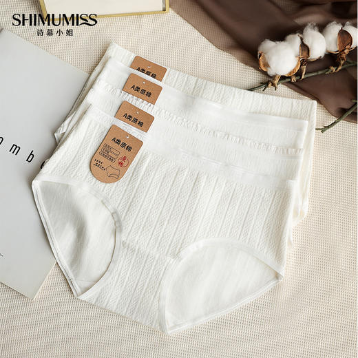 【无染色原棉7A抗菌内裤】95%柔软新疆棉！7A抑菌底裆，纤维细密，面料柔软！透气呵护，舒爽自在！包臀不掉档，无染色无甲醛！【SM-X】 商品图4