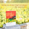 遥远的向日葵地 （热播剧集我的阿勒泰作者李娟继羊道冬牧场之后非虚构长篇新作/入选中国好书 鲁迅文学奖 所谓希望，就是付出努力有可能比完全放弃强一点点）(李娟) 商品缩略图1