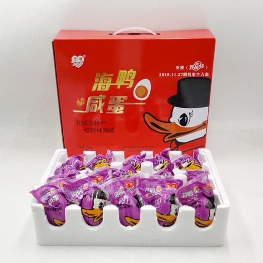 【广西·北海】恋潮 烤海鸭蛋 北海红树林生态放养海鸭蛋 商品图4